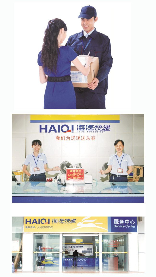 3377体育官网登录入口快递1.jpg